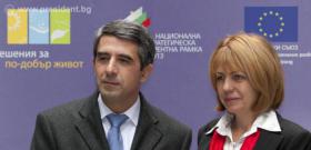 Президентът Росен Плевнелиев връчи днес на Столична община приза за „Най-зелен град” в България.