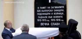 Откриване на паметна плоча за загиналите български войници в Балканската и Междусъюзническата война 