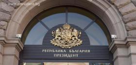 Президент-Ден на Конституцията-поздравление