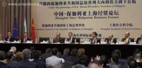 15 януари 2014 г., Шанхай, КНР. Президентът Росен Плевнелиев участва в Българо-китайски бизнес форум.