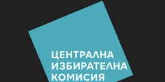 НАЗНАЧАВАНЕ НА ЦИК